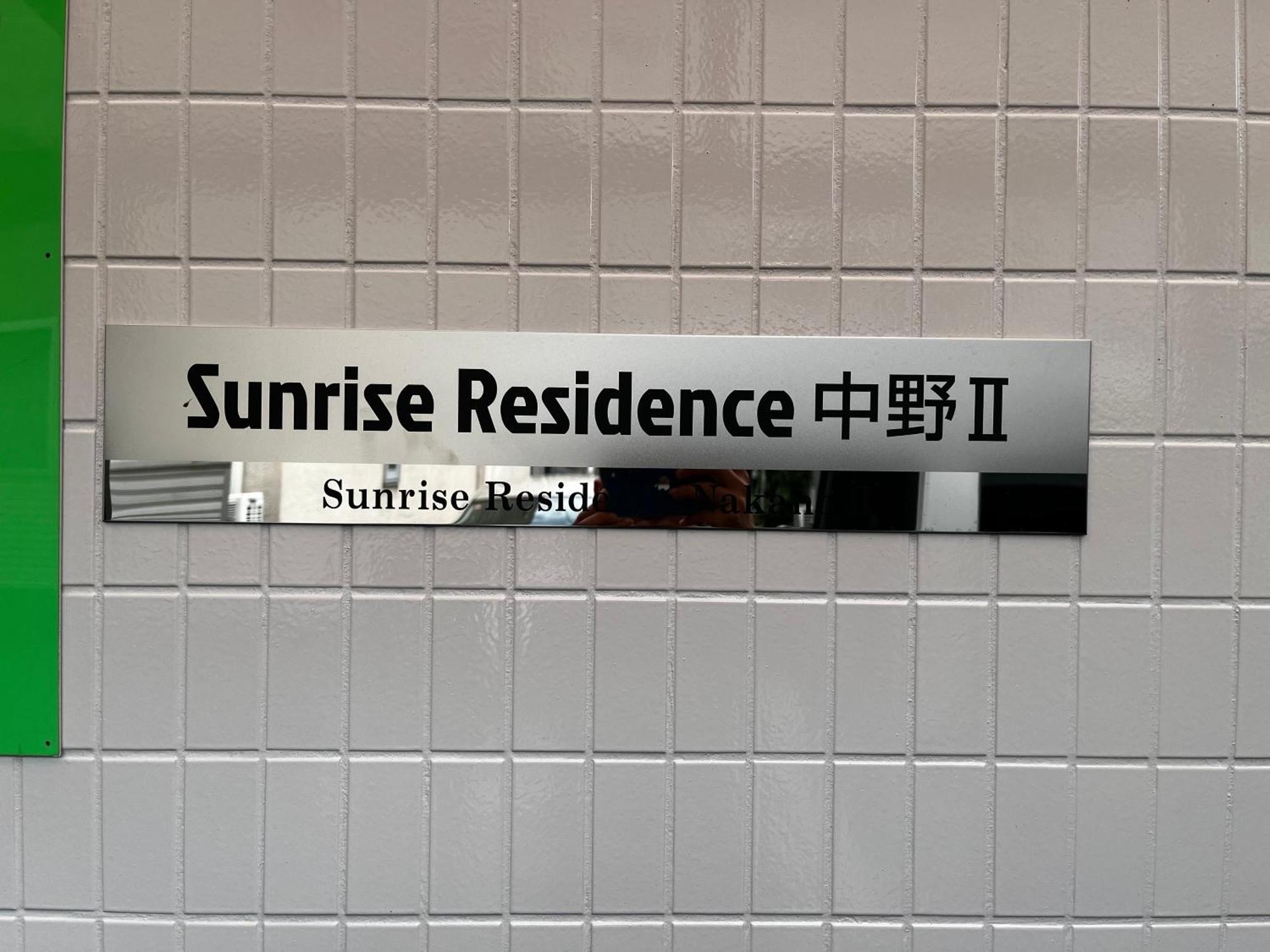 Sunrise Daire Tokyo Dış mekan fotoğraf